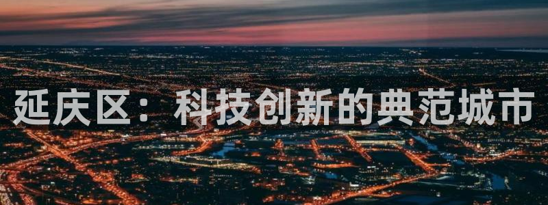 意昂体育3平台是正规平台吗