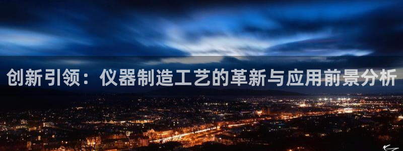 意昂3娱乐网站