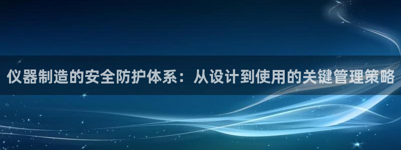 意昂3开户
