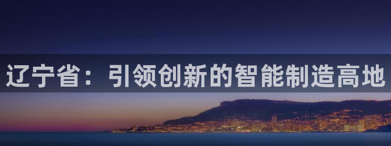 意昂体育3招商电话地址