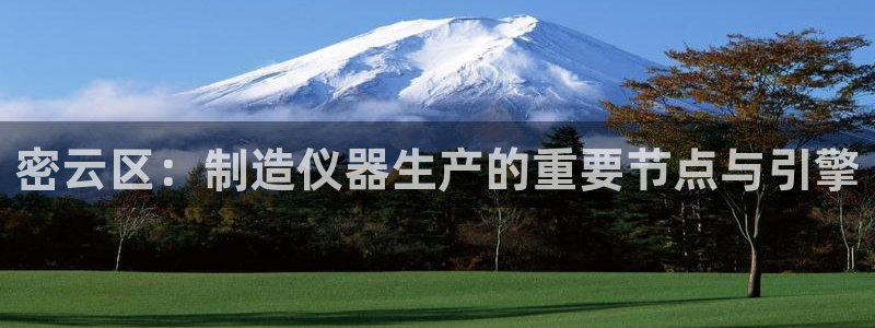 意昂3神州