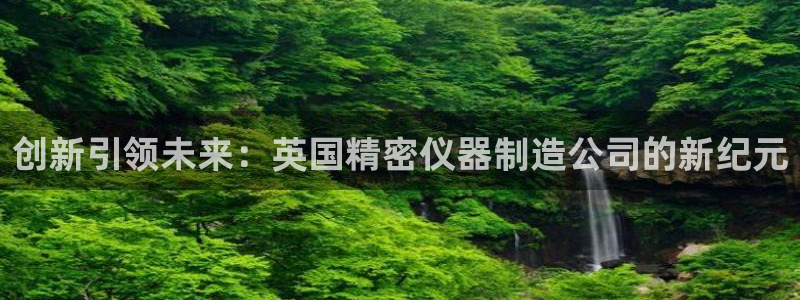 意昂3集团官网网址
