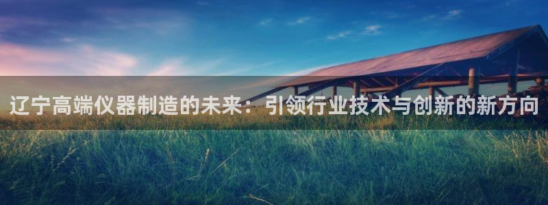 意昂体育3开户