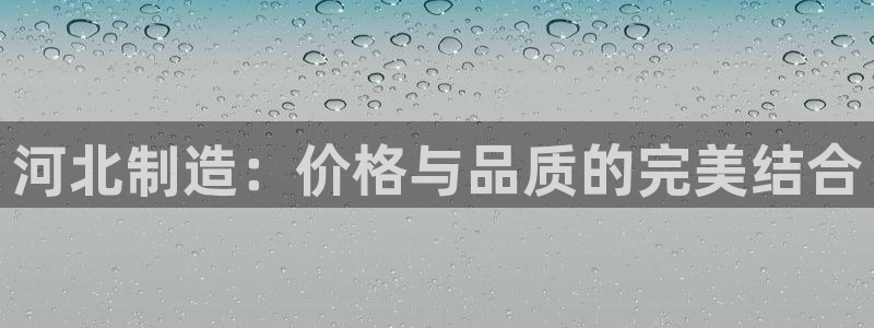 意昂平台体育